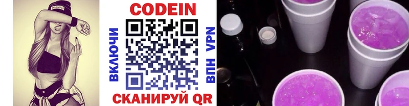 наркошоп Симферополь Кодеиновый сироп Lean напиток Lean (лин)