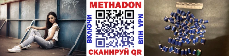 Метадон VHQ  Симферополь 